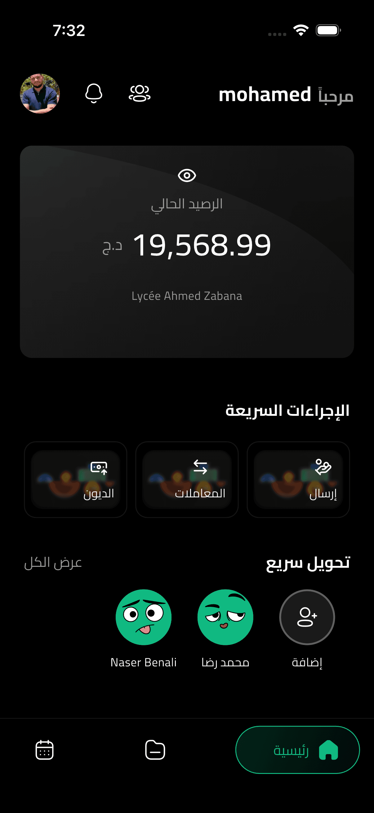 رصيد البطاقة