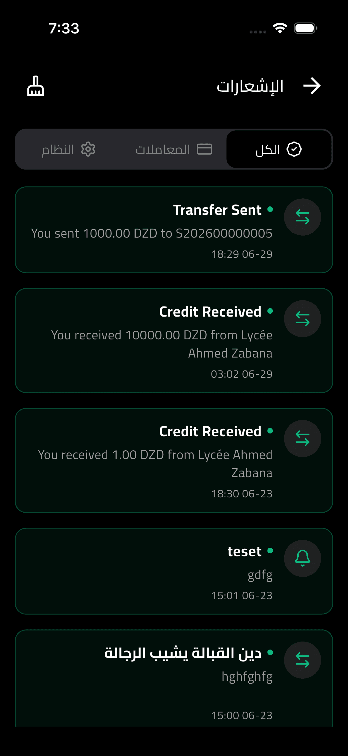 تطبيق الوليّ